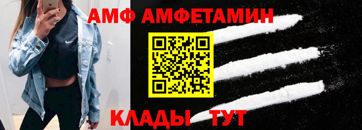 Amphetamine Розовый Шарыпово