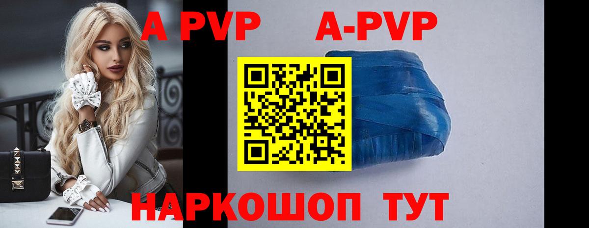 Alpha PVP Crystall Шарыпово