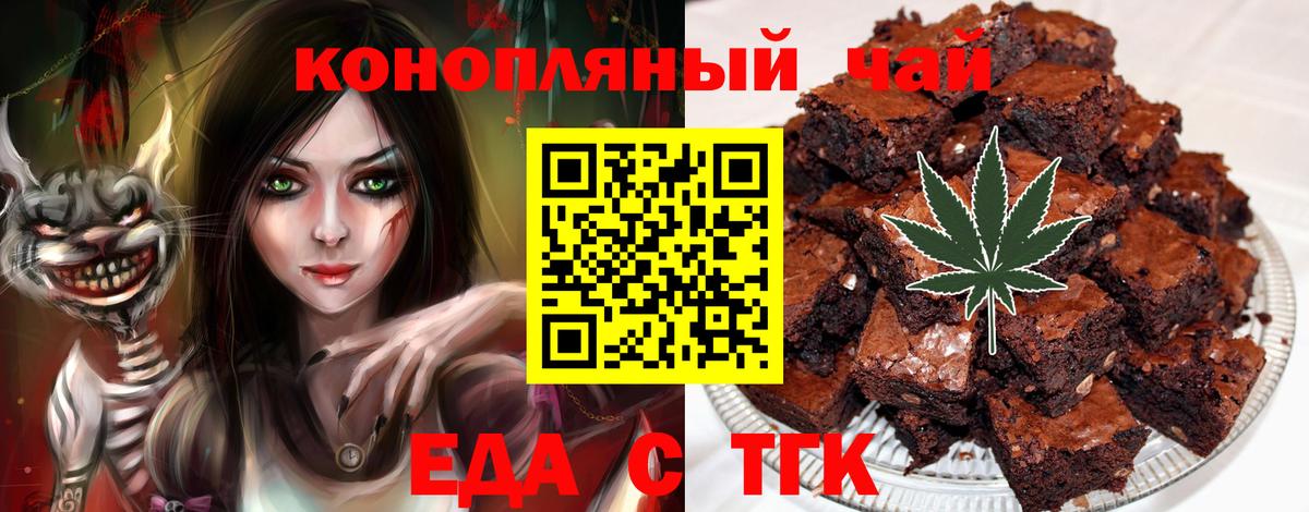 Canna-Cookies конопля Шарыпово