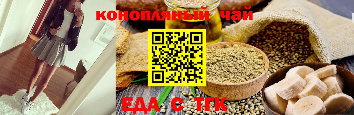 Cannafood конопля  Вход с VPN  Шарыпово 