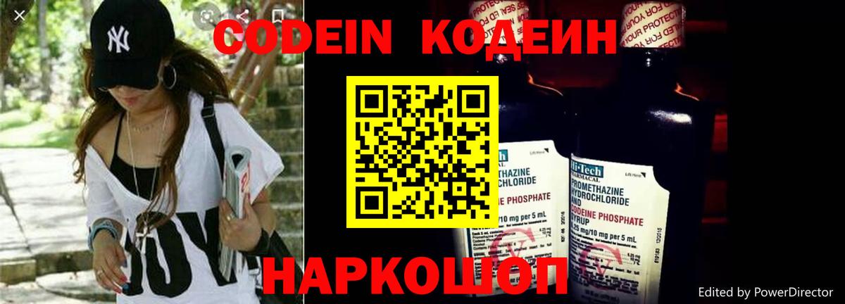 Кодеиновый сироп Lean напиток Lean (лин)  Кодеиновый сироп Lean напиток Lean (лин)  Шарыпово  Вход с VPN 