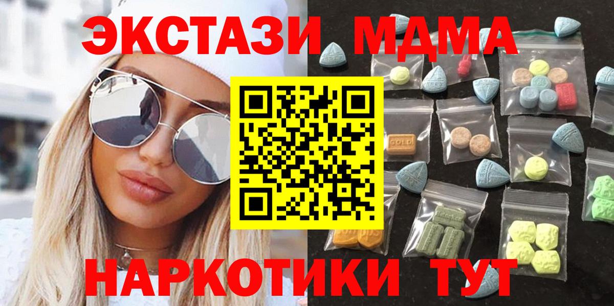 Экстази  Вход с VPN  Шарыпово  Ecstasy MDMA  ЭКСТАЗИ круглые 