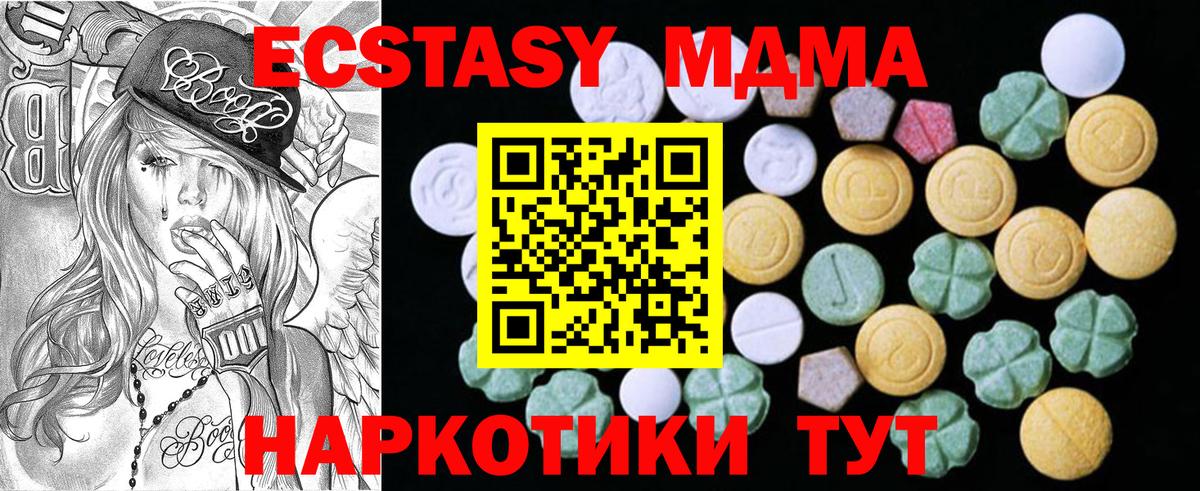 Экстази Дубай Шарыпово