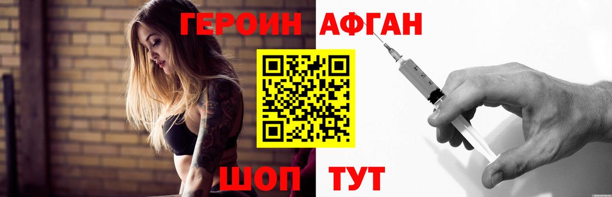 Героин Heroin  Вход с VPN  Шарыпово 