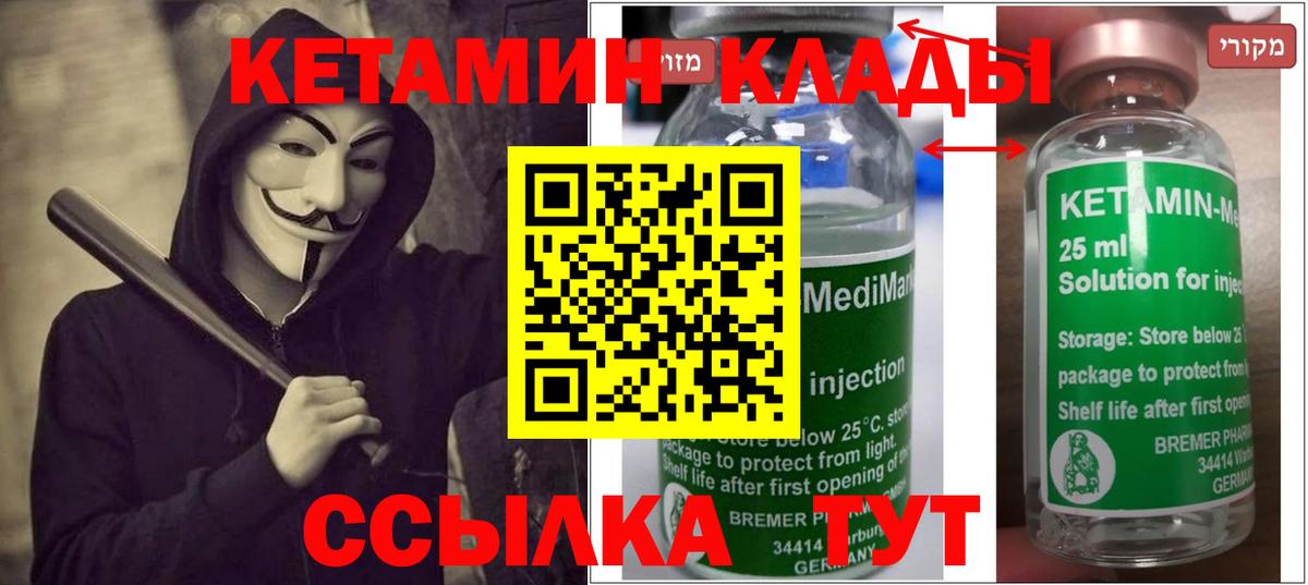 блэк спрут рабочий сайт  Вход с VPN  Кетамин ketamine  Шарыпово  КЕТАМИН ketamine 