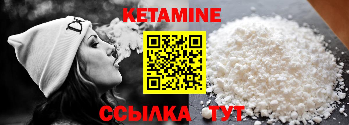 КЕТАМИН VHQ Шарыпово