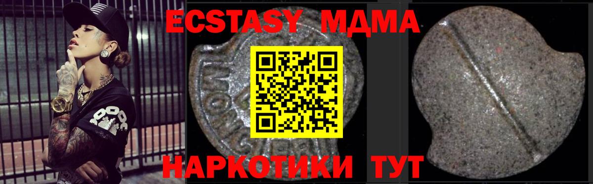 Шарыпово  МДМА молли  MDMA  МДМА VHQ  Вход с VPN 