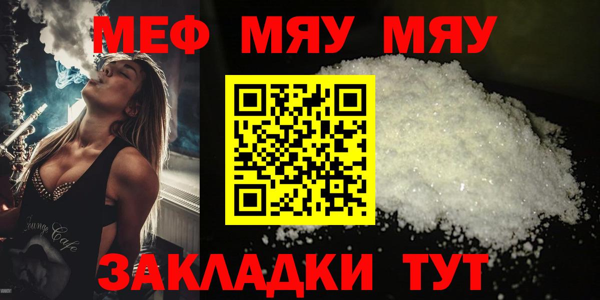 Мефедрон  Шарыпово