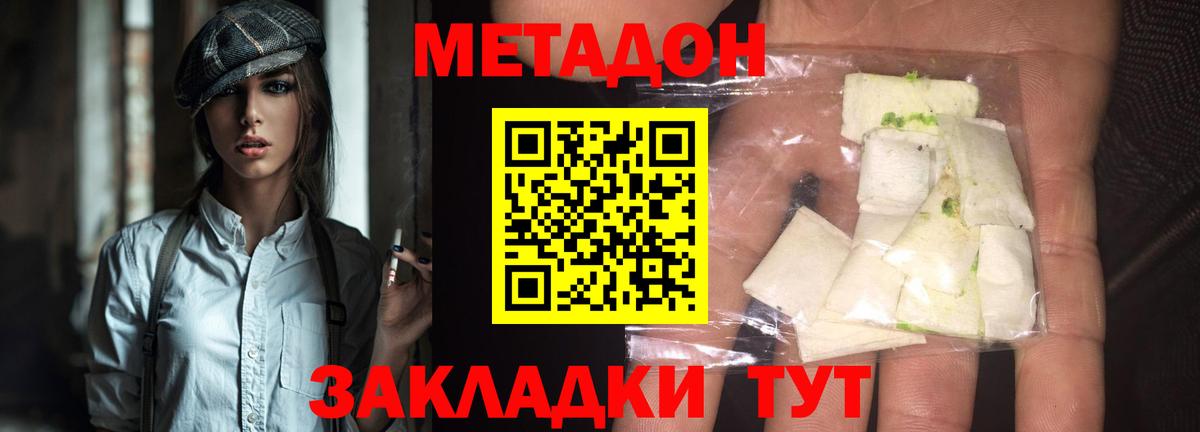 МЕТАДОН VHQ  Вход с VPN  Метадон белоснежный  Шарыпово 