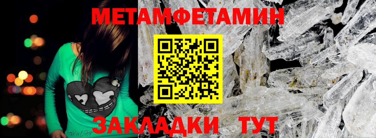 Метамфетамин кристалл  Вход с VPN  Шарыпово 