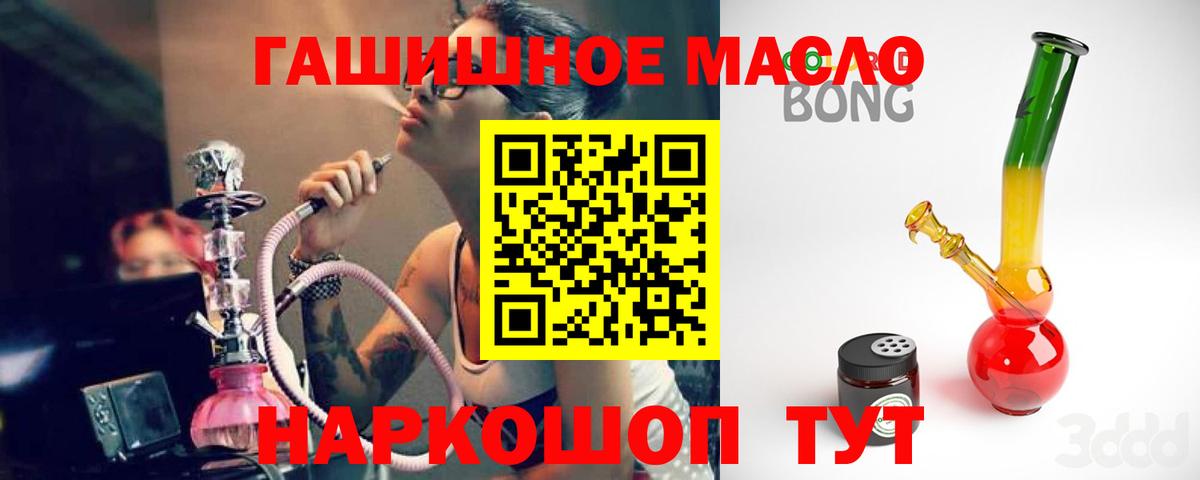 Дистиллят ТГК Wax  Дистиллят ТГК гашишное масло  магазин продажи   Вход с VPN  Шарыпово 